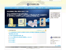 Tablet Screenshot of jtma.jp